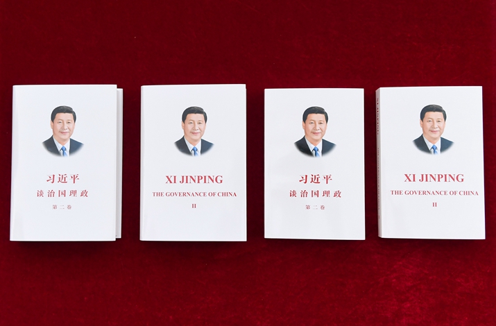 Xi Jinping The Governance of China II_副本.jpg