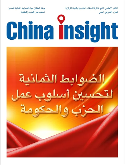 arabic.png