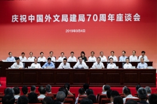 庆祝中国外文局建局70周年座谈会_副本.jpg
