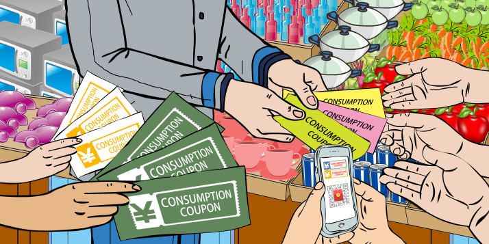 consumption economics