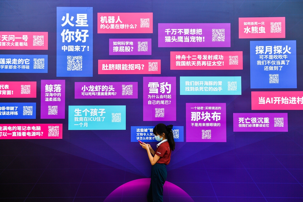 一位小观众正通过手机扫二维码查看科普知识_099071.jpg
