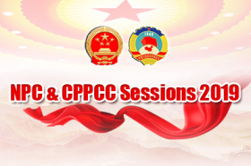 NPC & CPPCC Sessions 2019