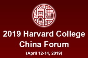 2019 Harvard College China Forum