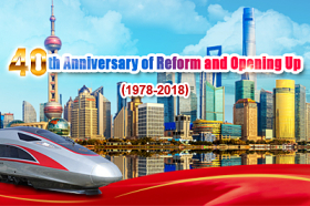 40th Anniversary of Reform and Opening up
