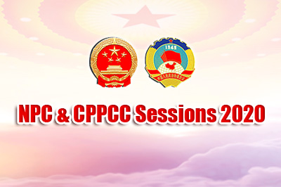 NPC & CPPCC Sessions 2020