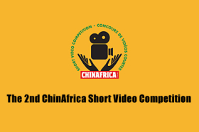 The Second ChinAfrica Short Video Competition