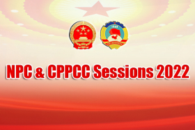 NPC & CPPCC Sessions 2022