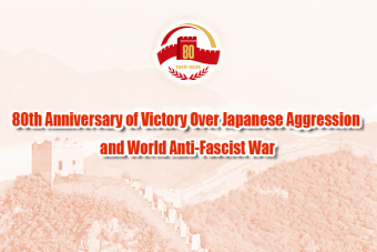 80th Anniversary of Victory Over Japanese Aggression and World Anti-Fascist War