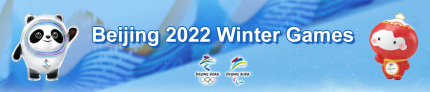 2021-冬奥-e-1000副本.jpg