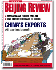 Previous Issues Beijing Review