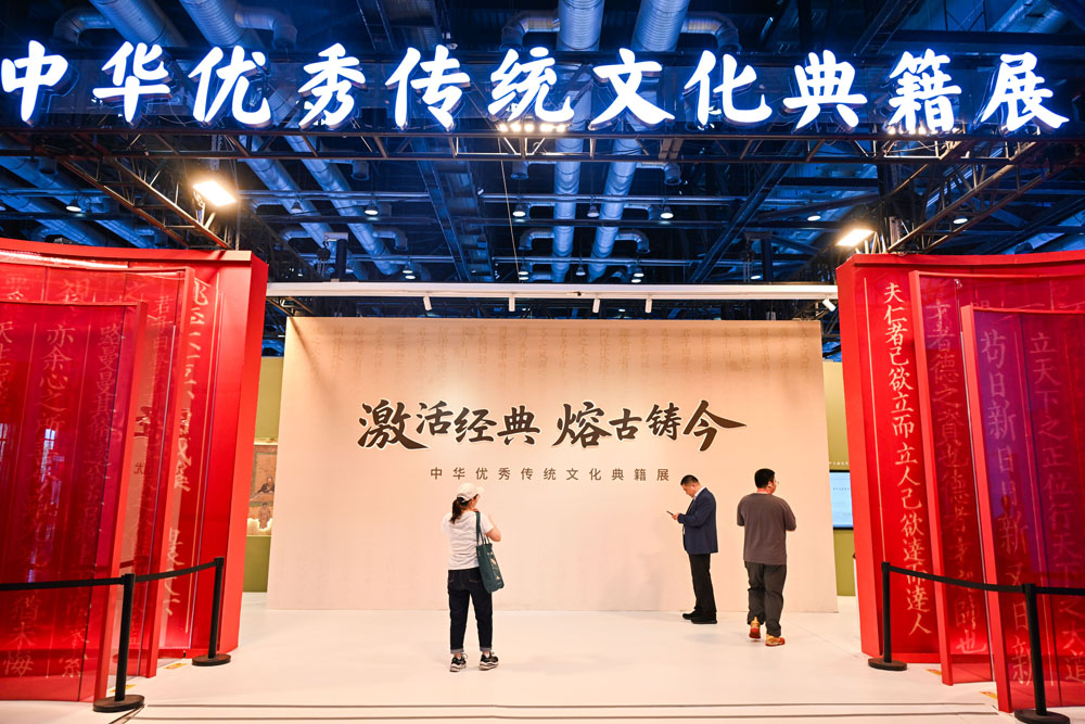 观众在中华优秀传统文化典籍展上参观。.jpg