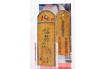 明代洪武年间（1368 -1398 年）茶马互市国家信用凭证金牌信符。.JPG