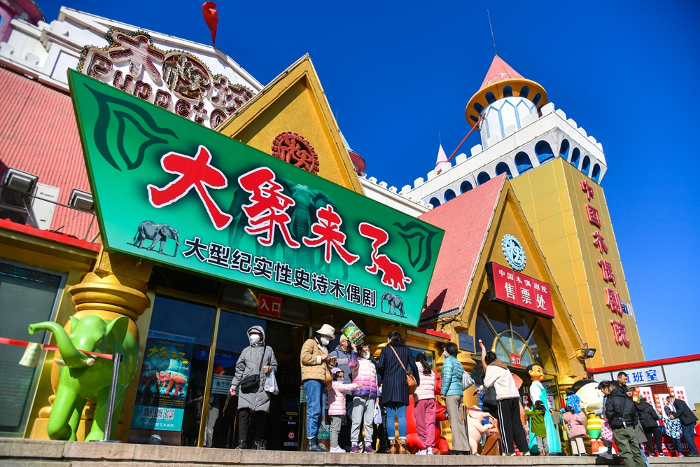 2023年3月12日，《大象来了》在中国木偶艺术剧院演出。_114169.jpg