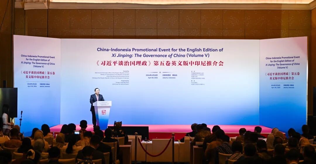 China-Indonesia promotional event for English edition of fifth volume of 'Xi Jinping: The Governance of China' held in Jakarta